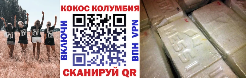 купить закладку  Динская  Кокаин Боливия 