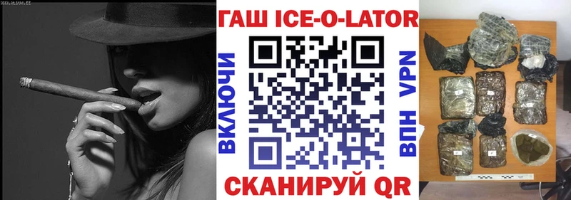 хочу Динская ГАШИШ ice o lator