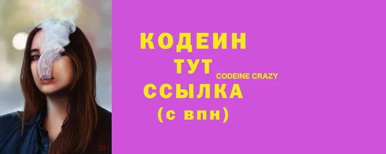 мяу мяу кристалл Балахна