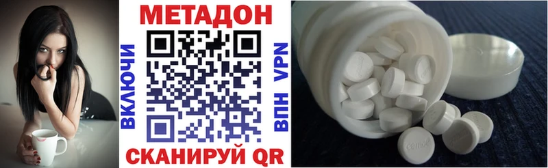 Метадон methadone  Динская 