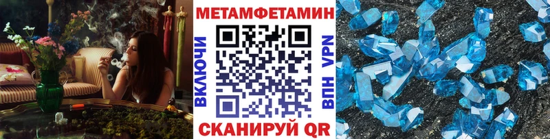 ссылка на мегу tor Динская МЕТАМФЕТАМИН Methamphetamine